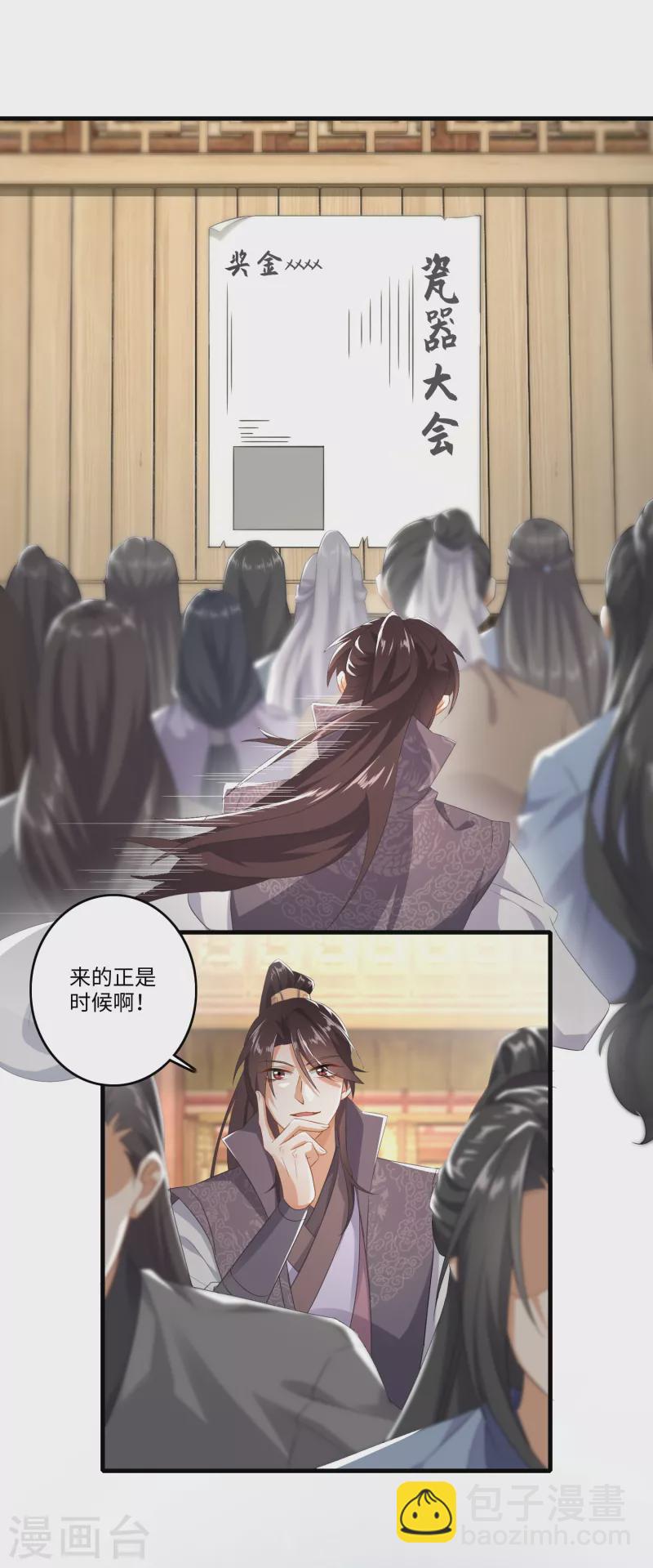 🍴极品狂婿 第3话 为了赚钱进青楼 第5页