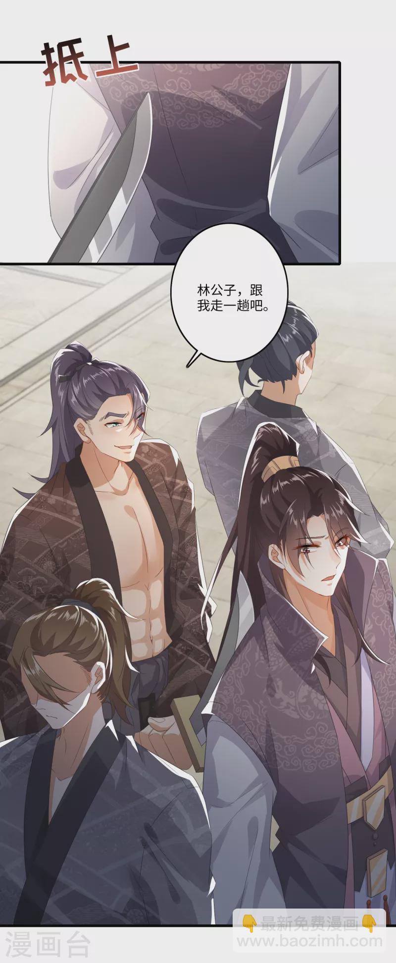 🍴极品狂婿 第3话 为了赚钱进青楼 第7页