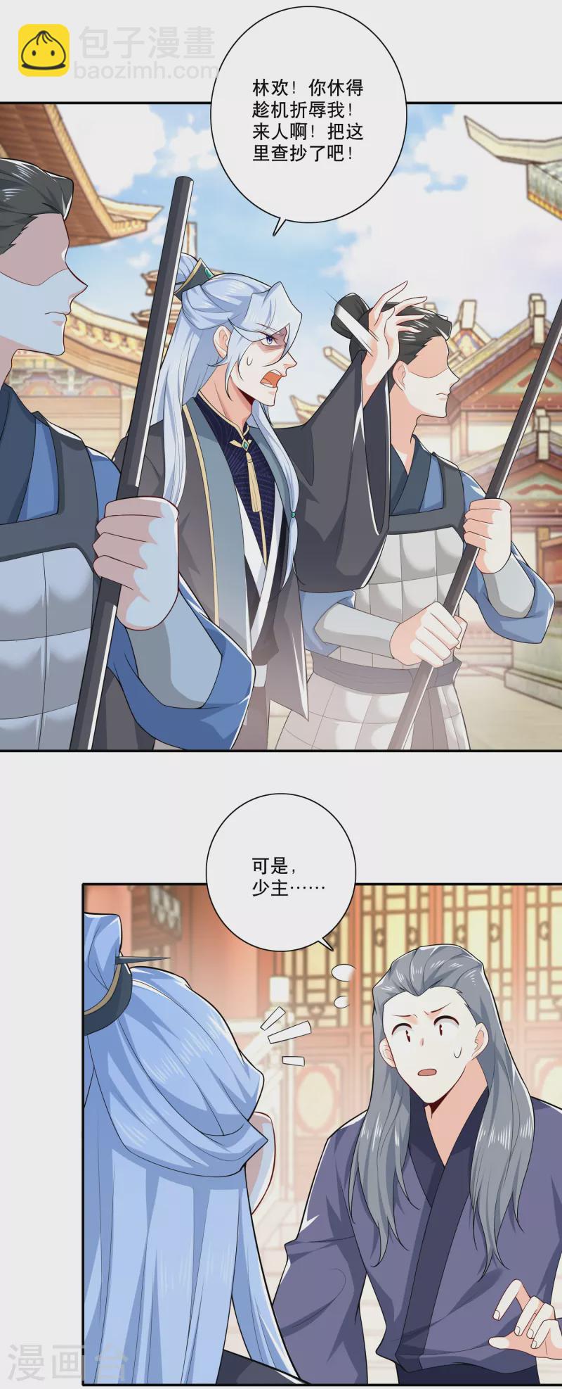 🍴极品狂婿 第31话 掀桌子才是正经事 第10页