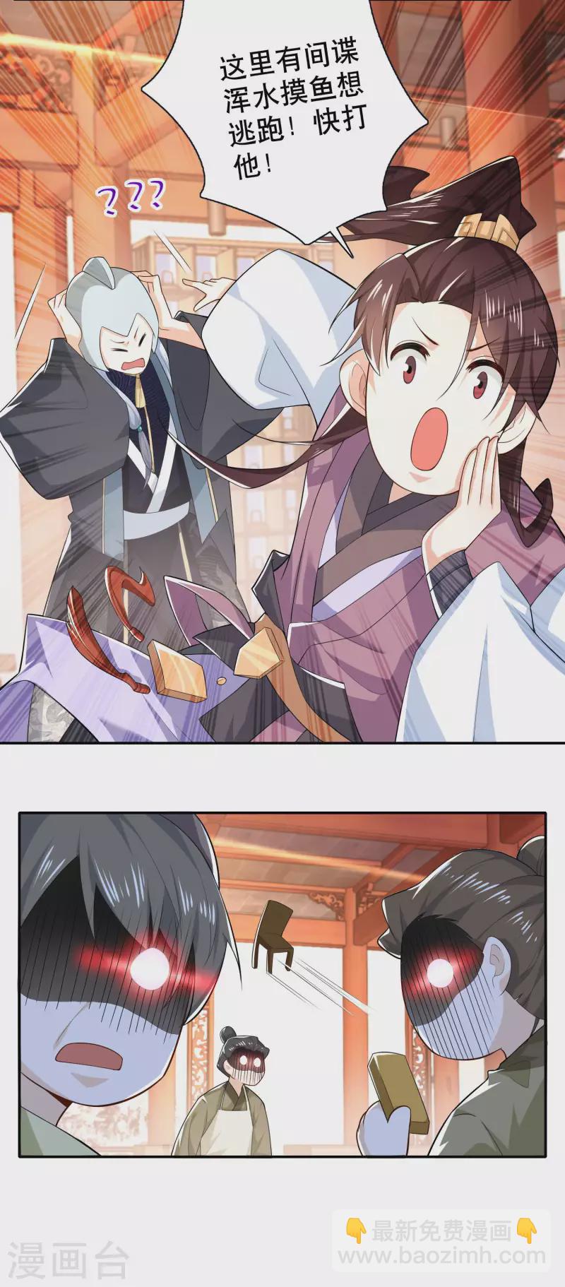🍴极品狂婿 第31话 掀桌子才是正经事 第17页
