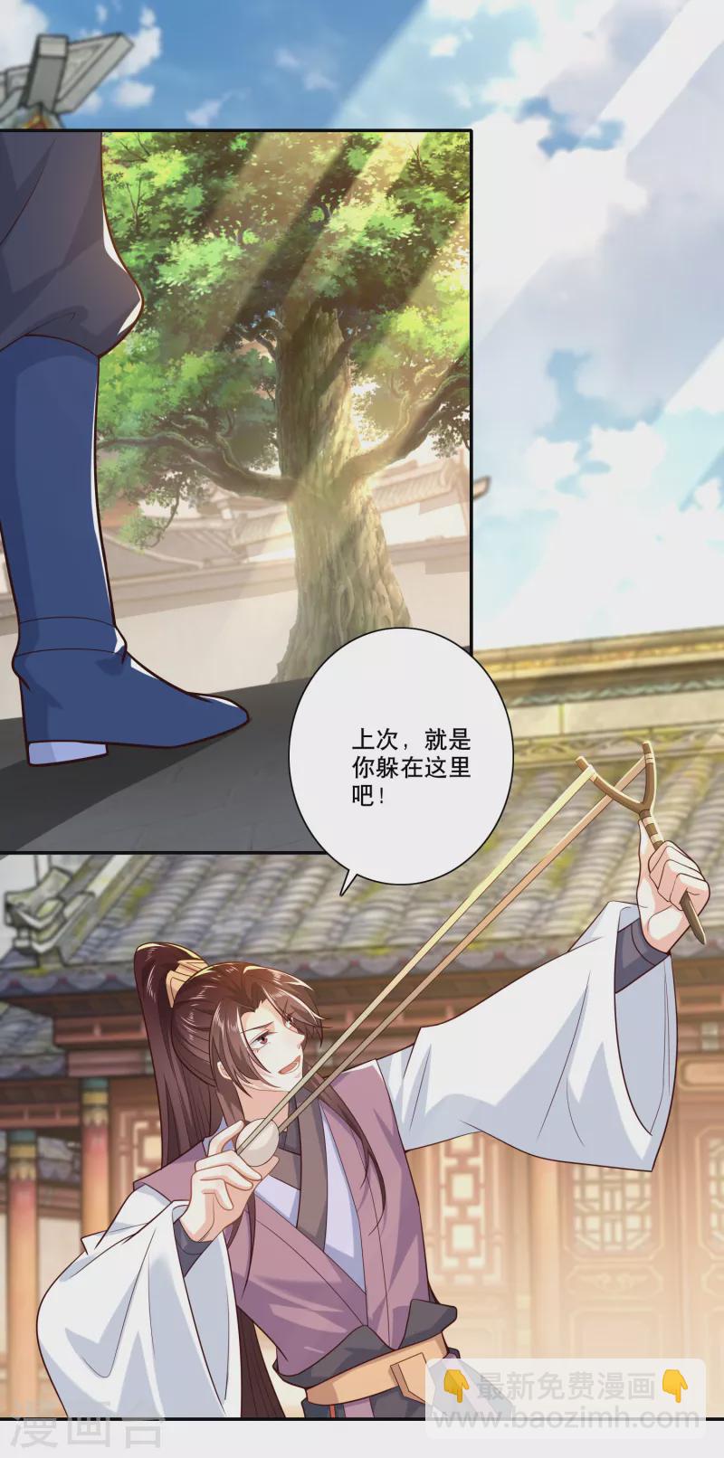 🍴极品狂婿 第31话 掀桌子才是正经事 第19页