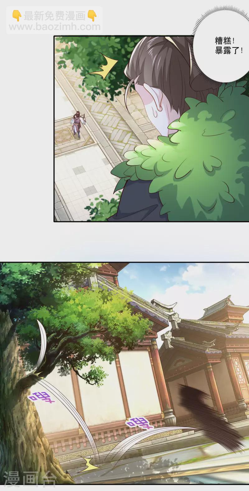 🍴极品狂婿 第31话 掀桌子才是正经事 第20页