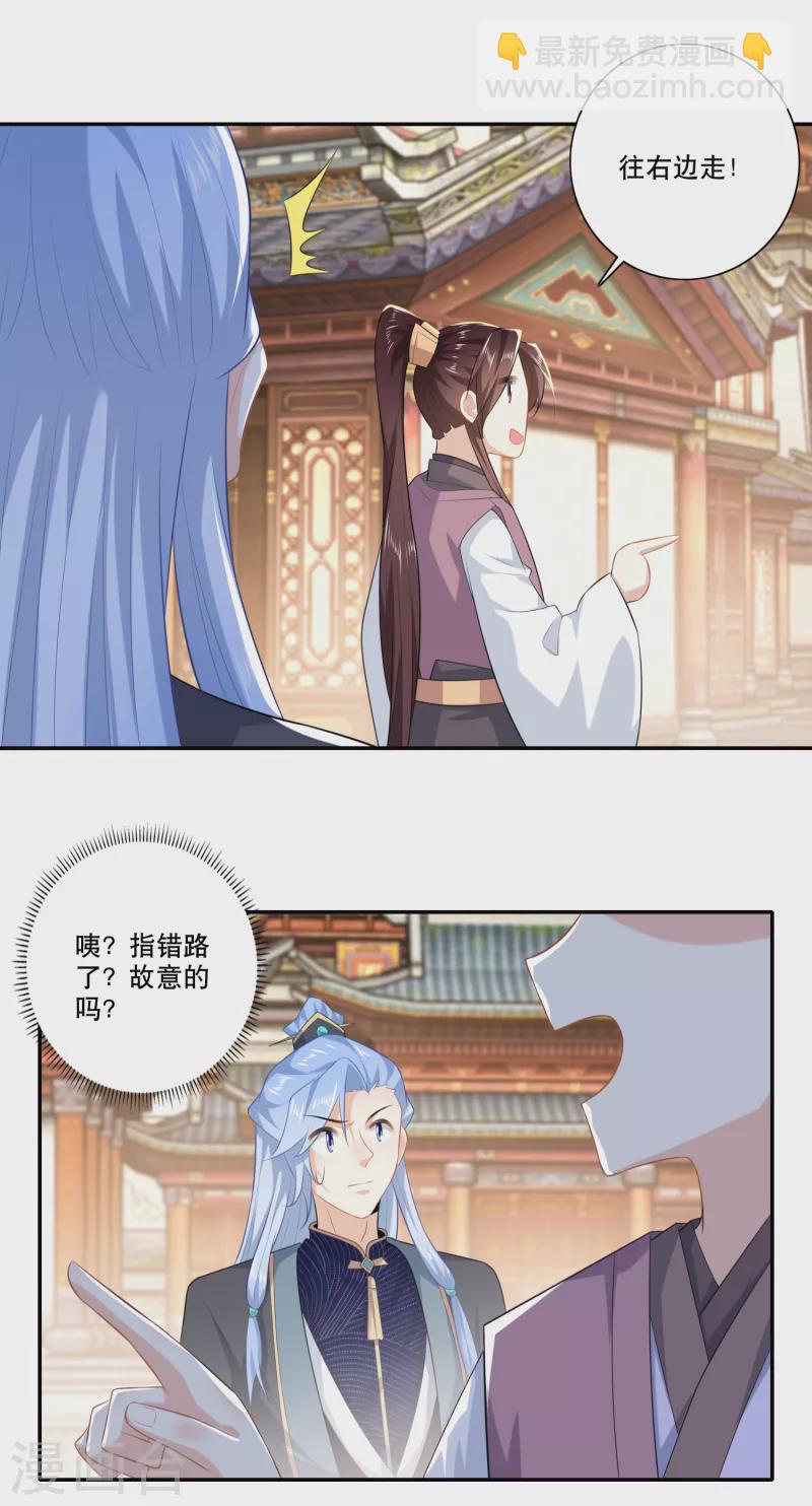 🍴极品狂婿 第31话 掀桌子才是正经事 第3页