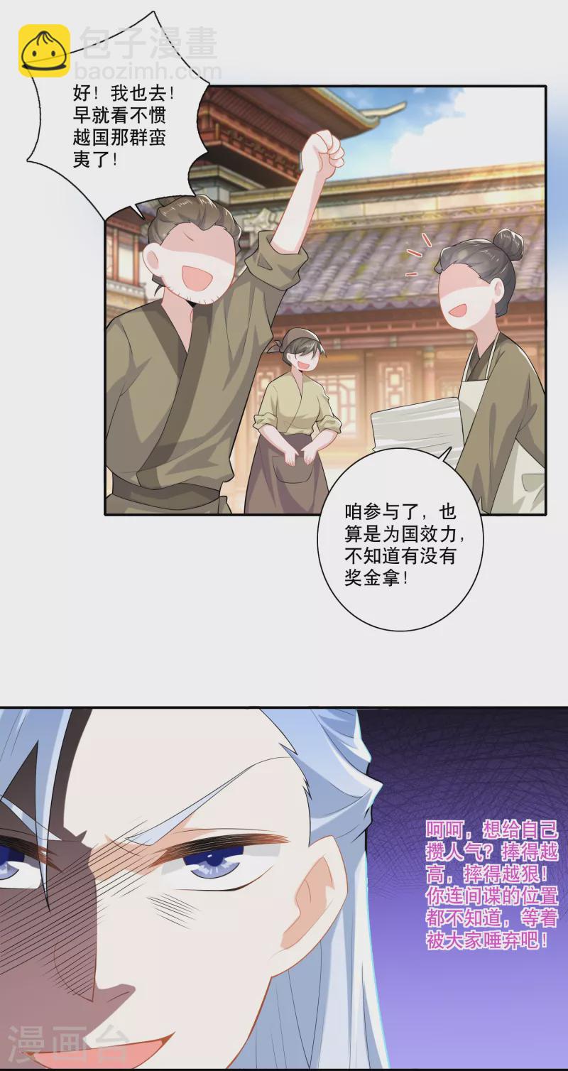 🍴极品狂婿 第31话 掀桌子才是正经事 第5页