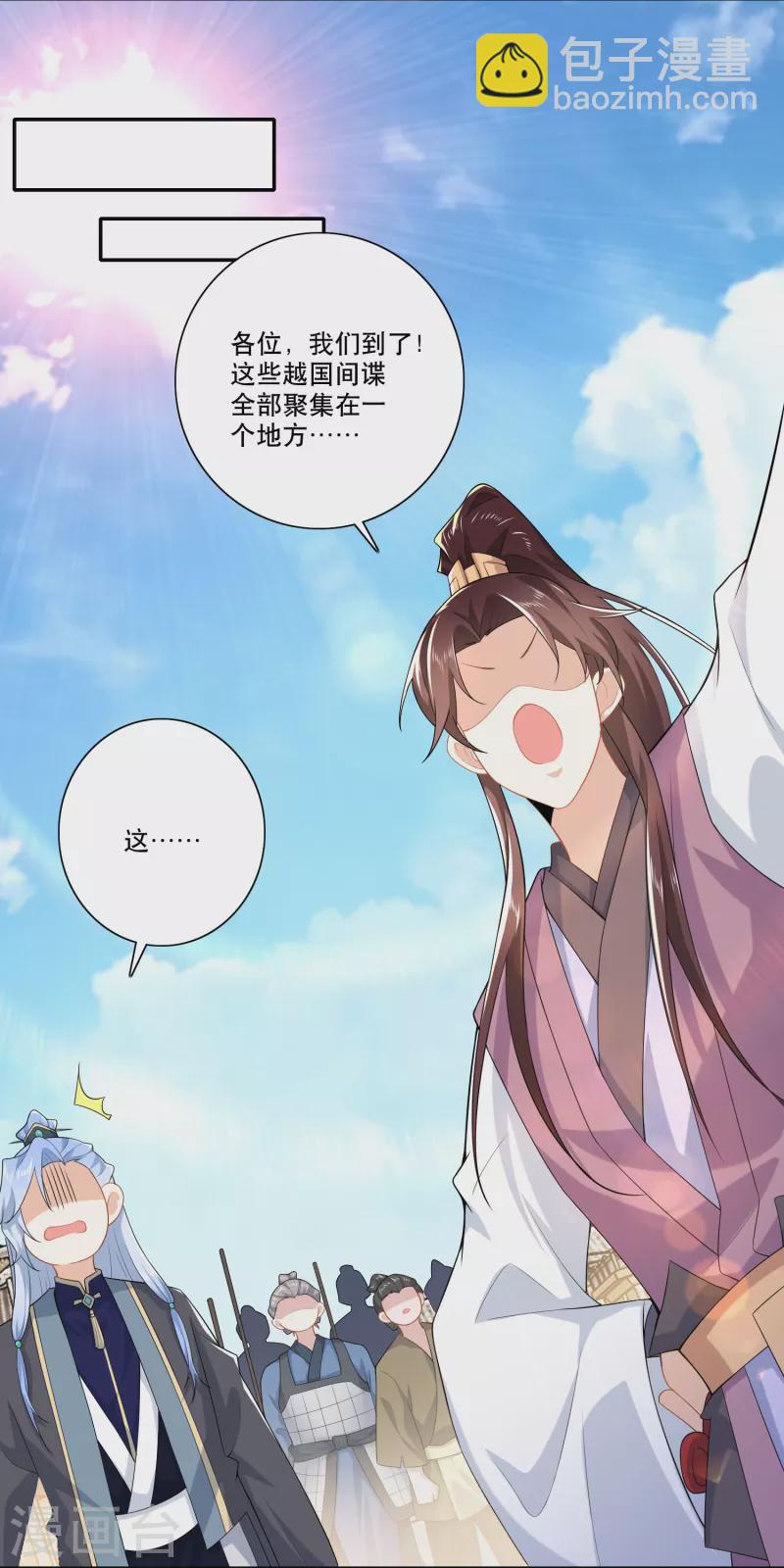 🍴极品狂婿 第31话 掀桌子才是正经事 第6页