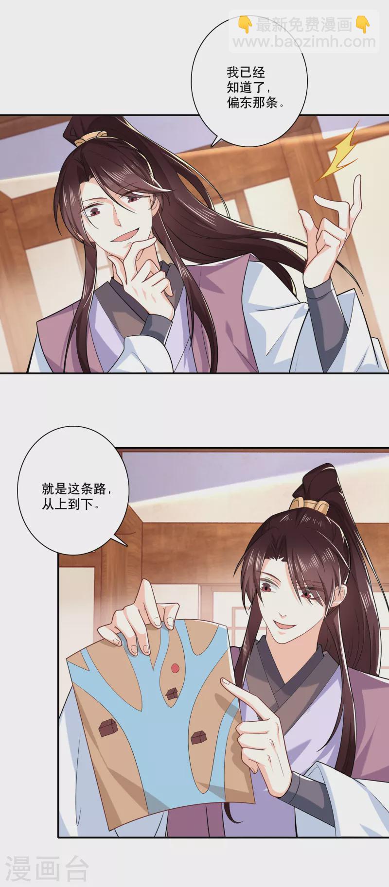 🍴极品狂婿 第33话 测谎仪竟是我自己 第10页
