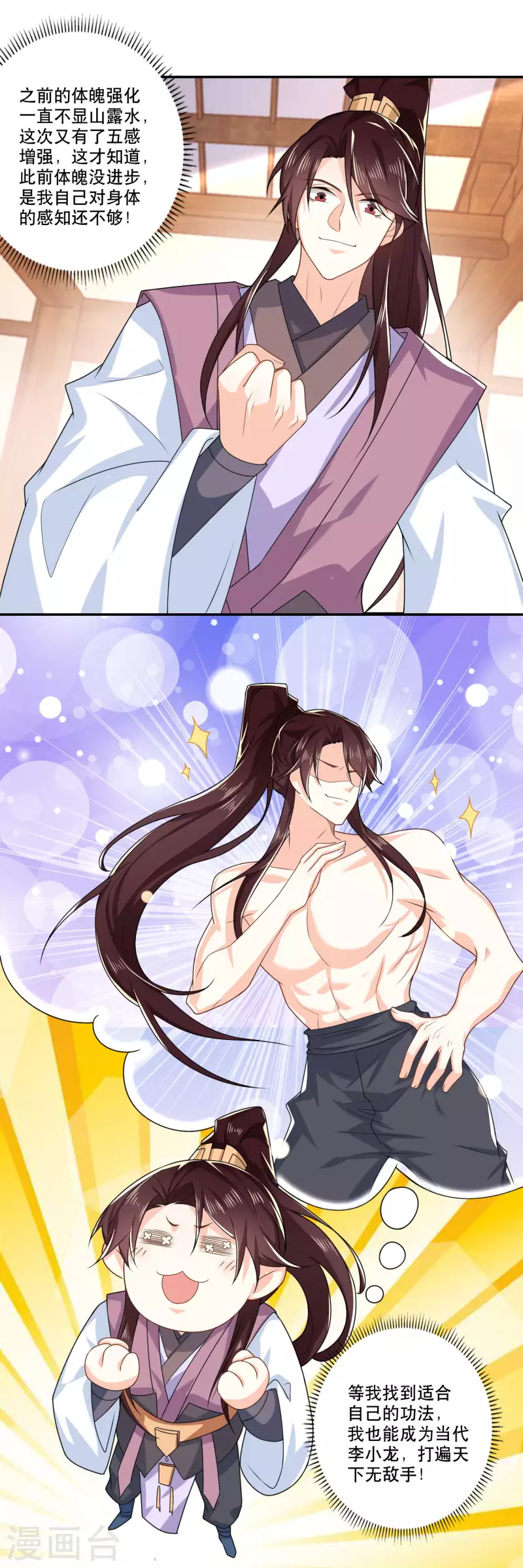 🍴极品狂婿 第33话 测谎仪竟是我自己 第15页