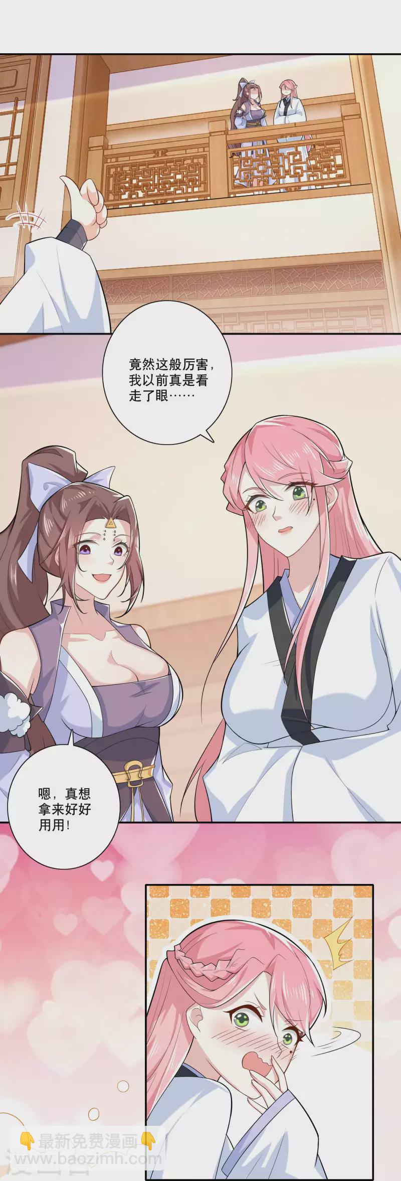 🍴极品狂婿 第33话 测谎仪竟是我自己 第17页