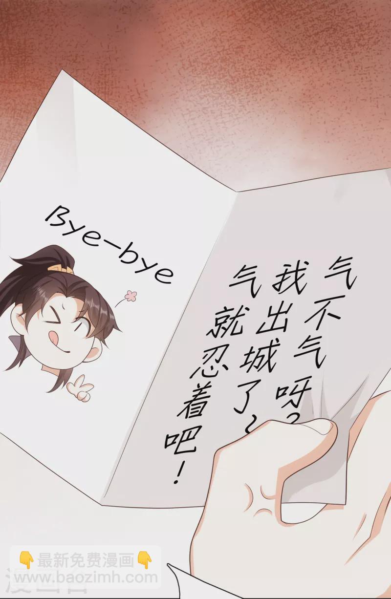 🍴极品狂婿 第35话 一张传单要你命 第13页
