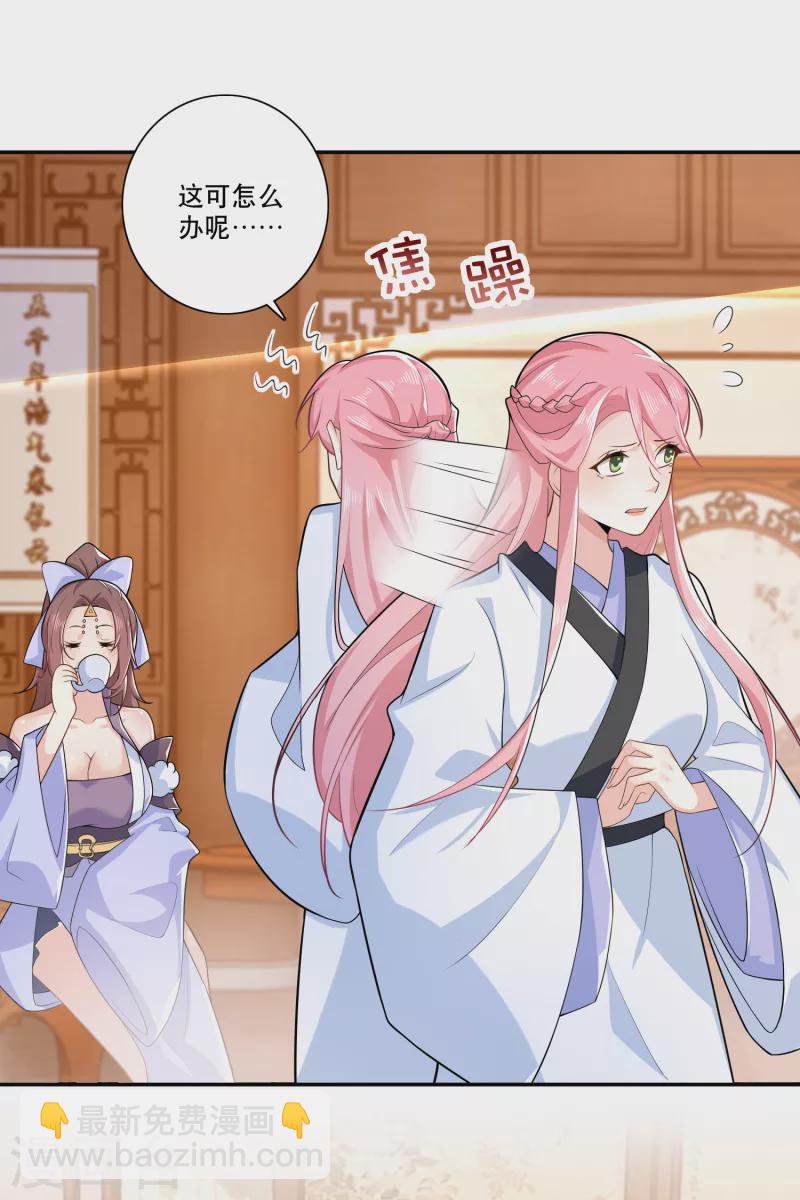🍴极品狂婿 第35话 一张传单要你命 第2页