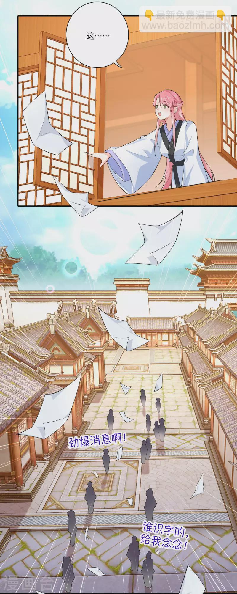 🍴极品狂婿 第35话 一张传单要你命 第9页