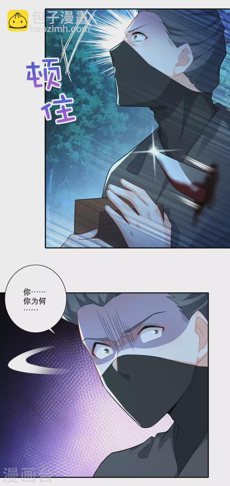 🍴极品狂婿 第37话 有内鬼，终止交易 第16页