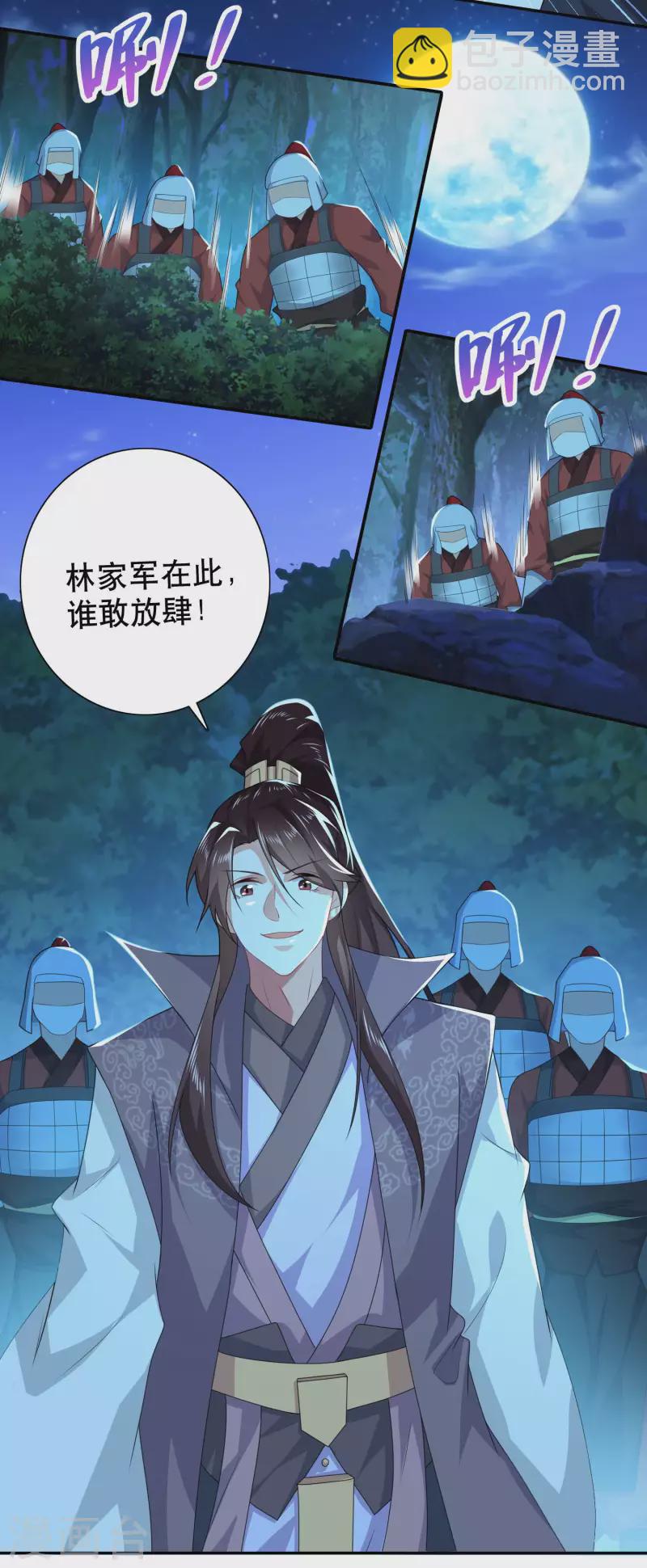 🍴极品狂婿 第37话 有内鬼，终止交易 第20页