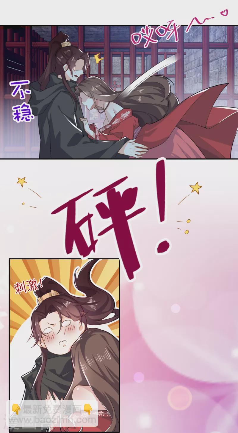 🍴极品狂婿 第37话 有内鬼，终止交易 第4页