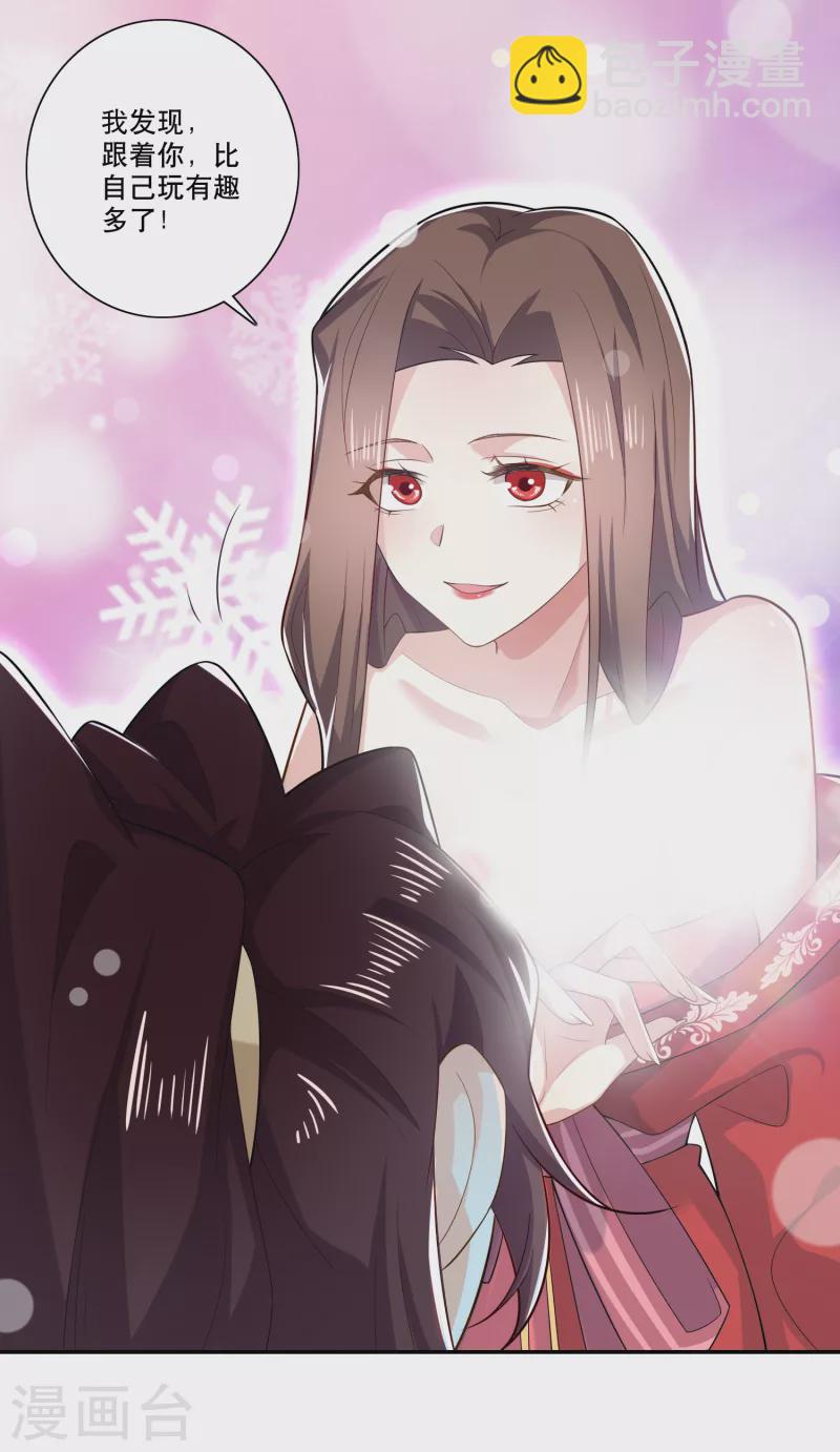 🍴极品狂婿 第37话 有内鬼，终止交易 第5页