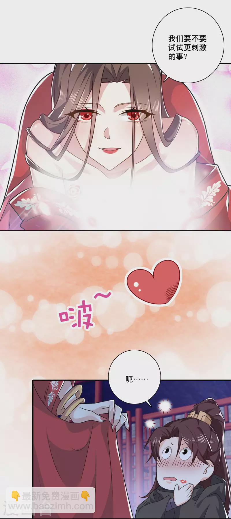 🍴极品狂婿 第37话 有内鬼，终止交易 第6页