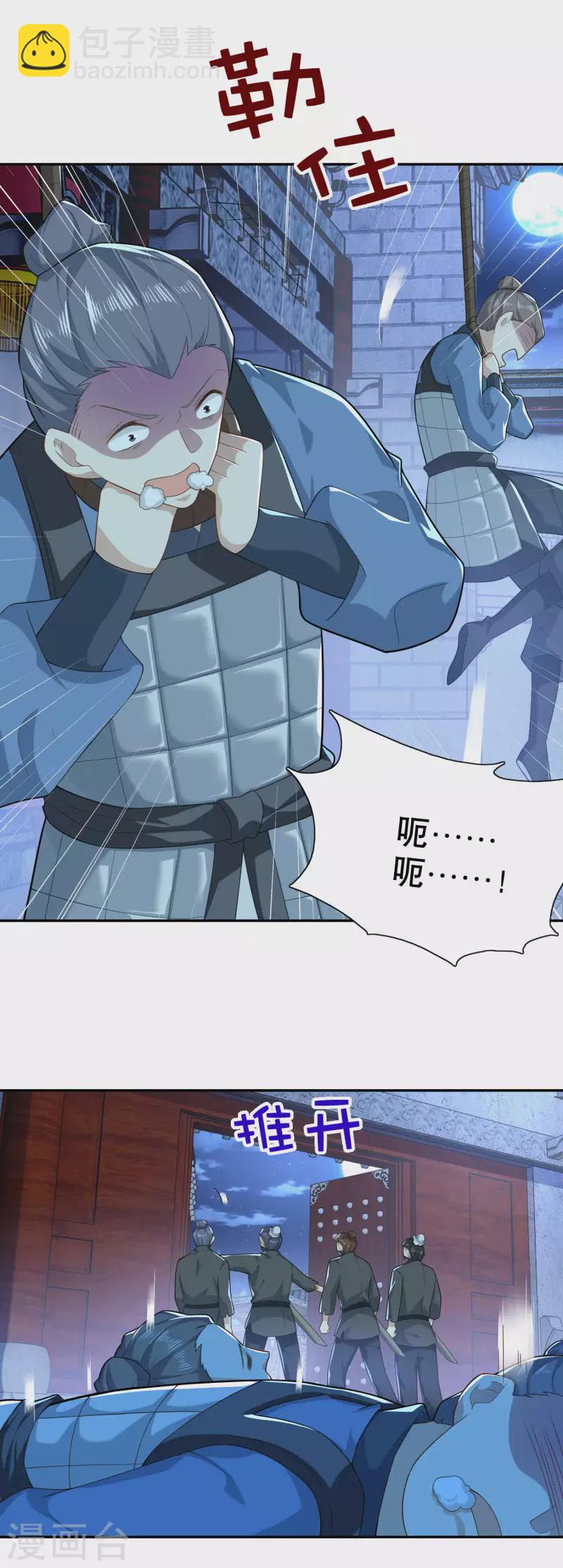 🍴极品狂婿 第37话 有内鬼，终止交易 第9页