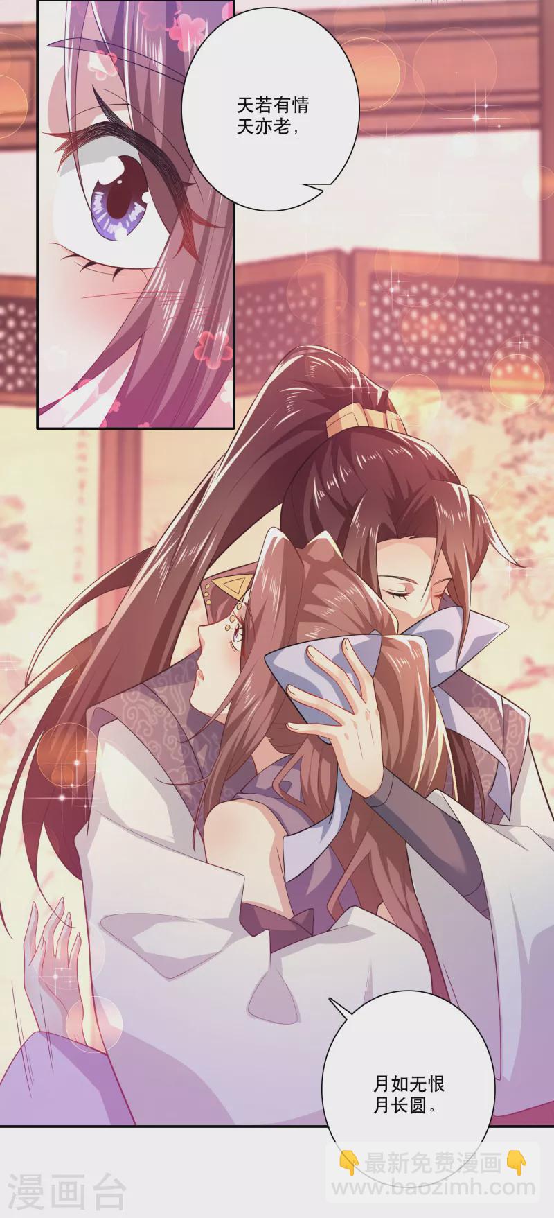 🍴极品狂婿 第39话 赘婿又要当赘婿了 第10页