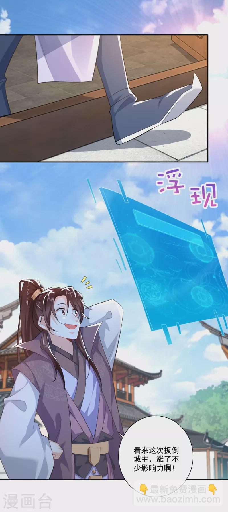 🍴极品狂婿 第39话 赘婿又要当赘婿了 第12页