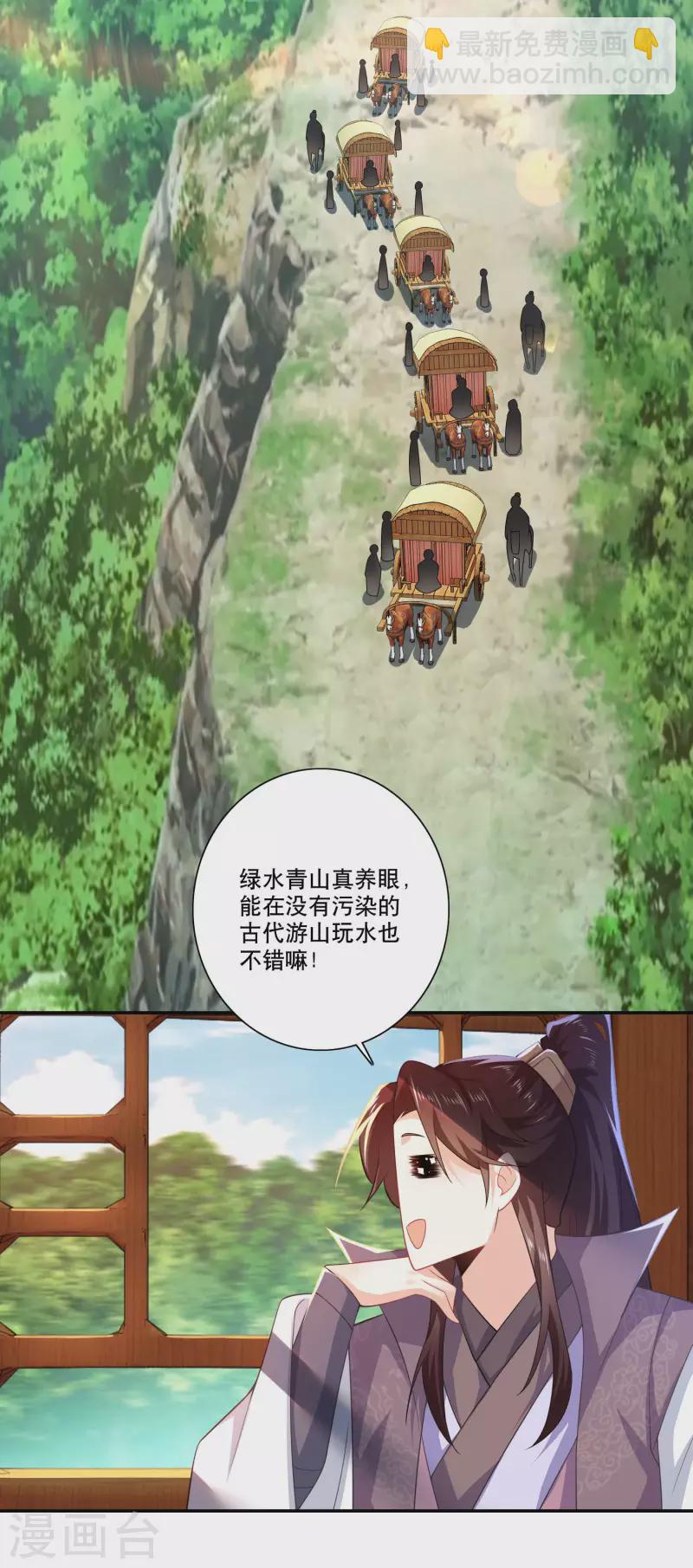 🍴极品狂婿 第39话 赘婿又要当赘婿了 第14页