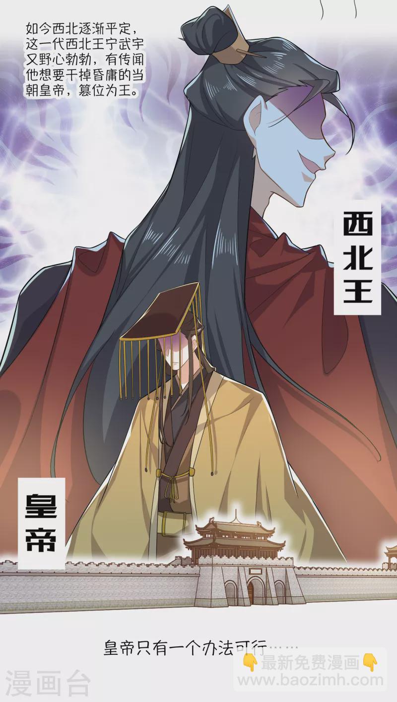 🍴极品狂婿 第39话 赘婿又要当赘婿了 第3页