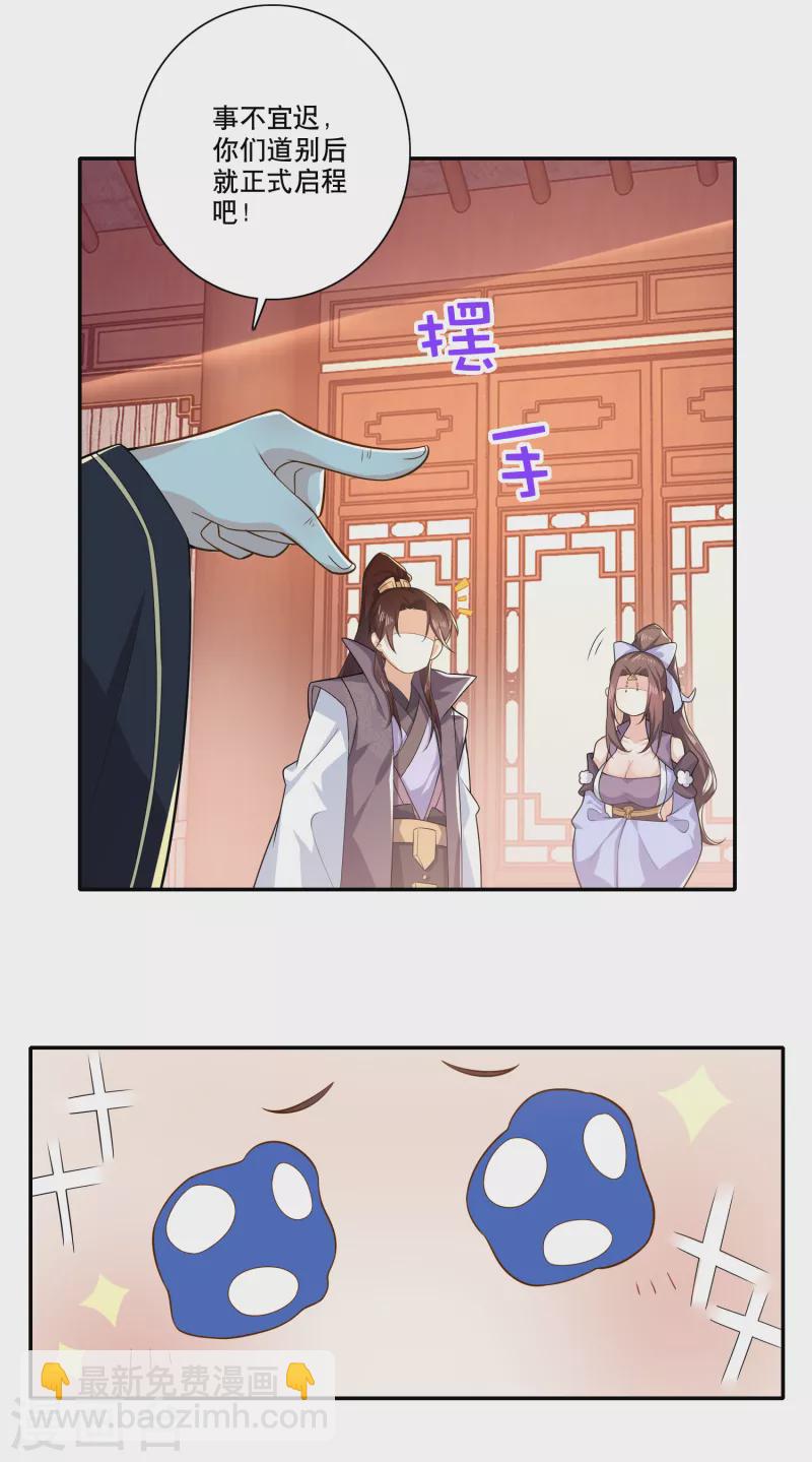 🍴极品狂婿 第39话 赘婿又要当赘婿了 第8页
