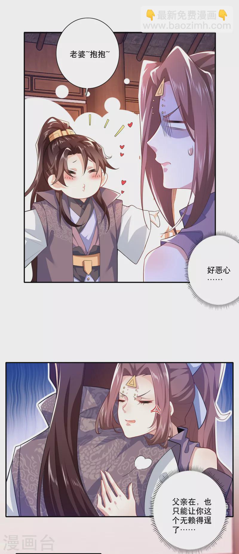 🍴极品狂婿 第39话 赘婿又要当赘婿了 第9页