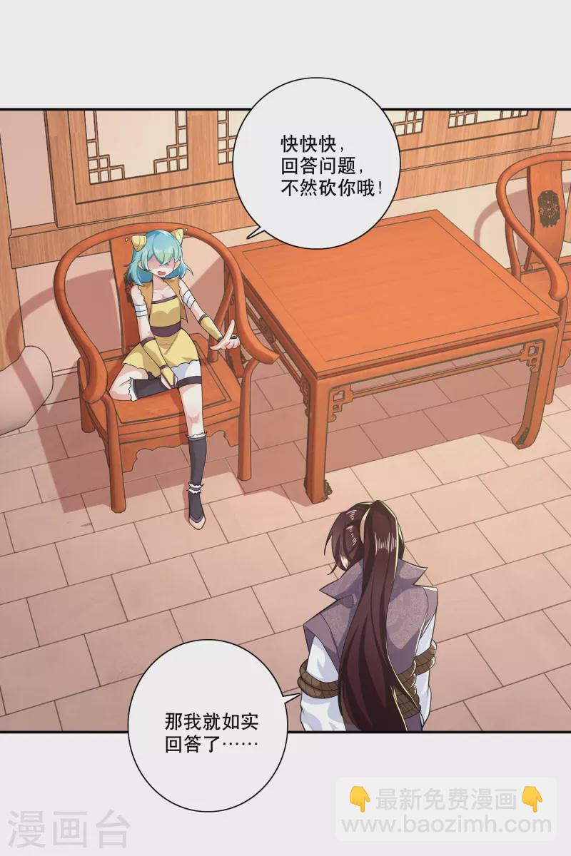 🍴极品狂婿 第41话 要想富，先修路 第4页