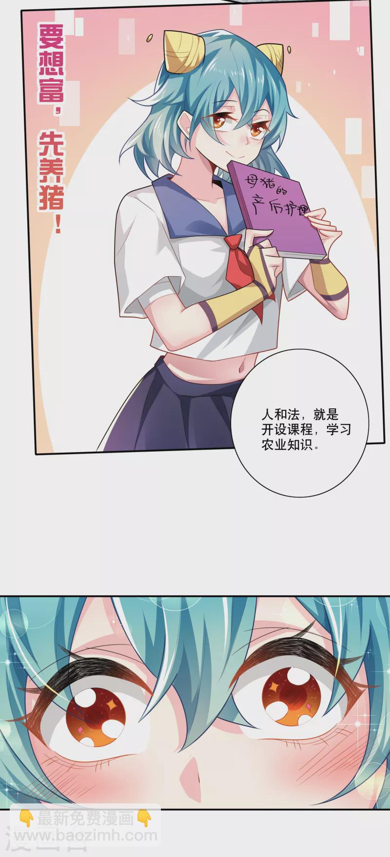 🍴极品狂婿 第41话 要想富，先修路 第9页