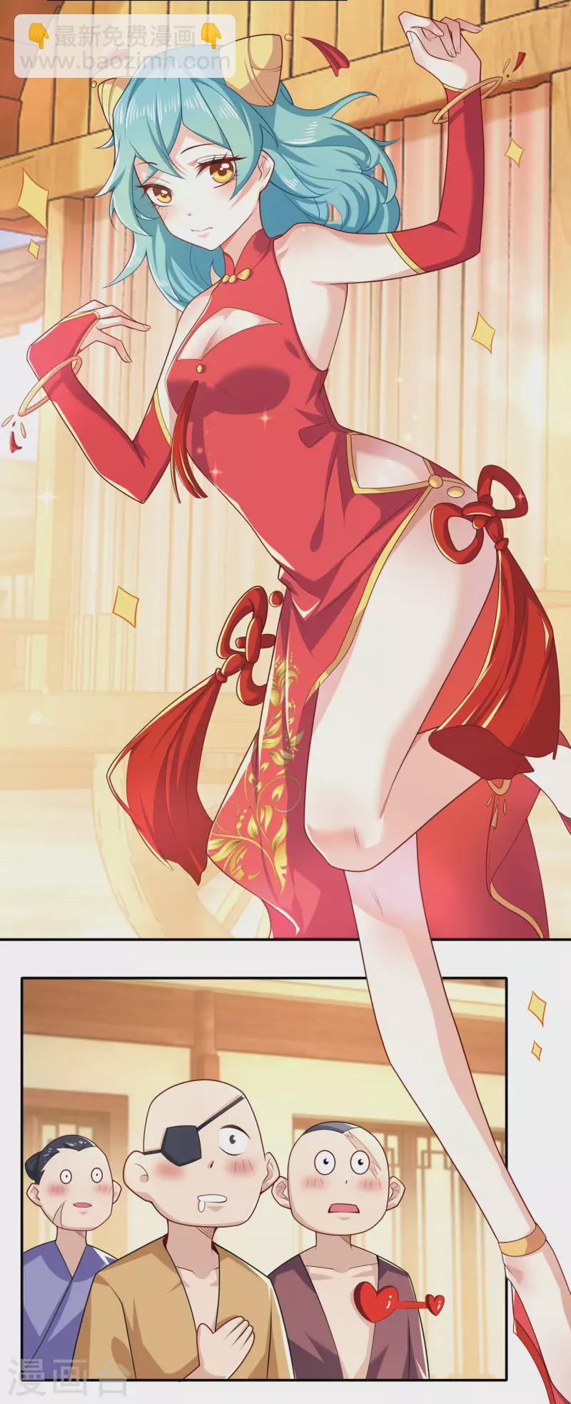 🍴极品狂婿 第43话 车速太快，我吐了 第11页