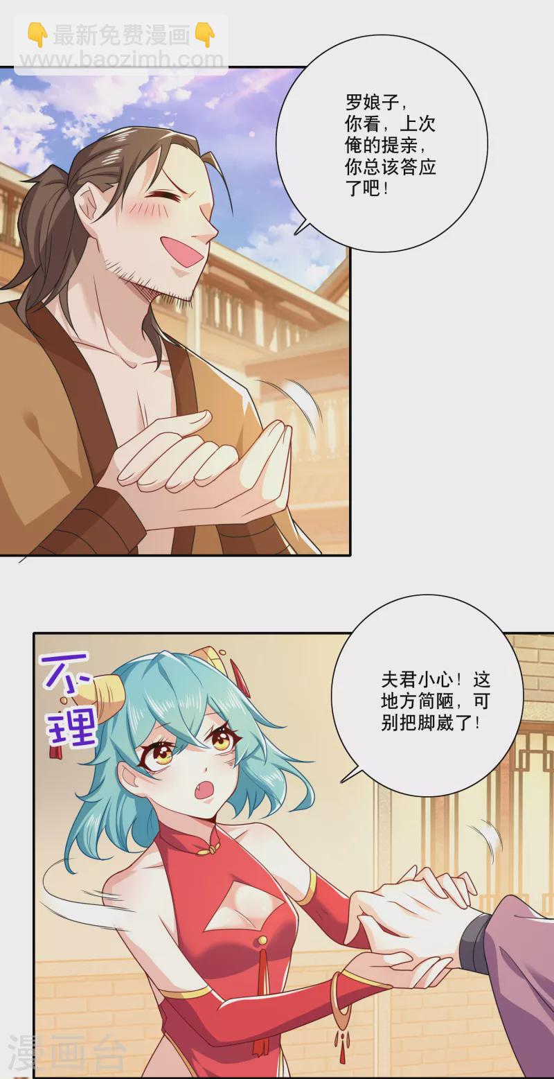 🍴极品狂婿 第43话 车速太快，我吐了 第13页