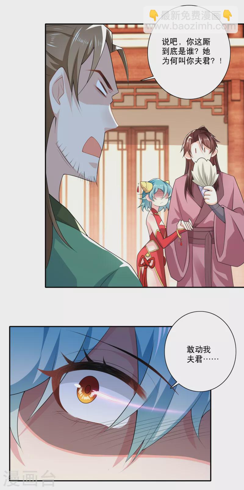 🍴极品狂婿 第43话 车速太快，我吐了 第17页