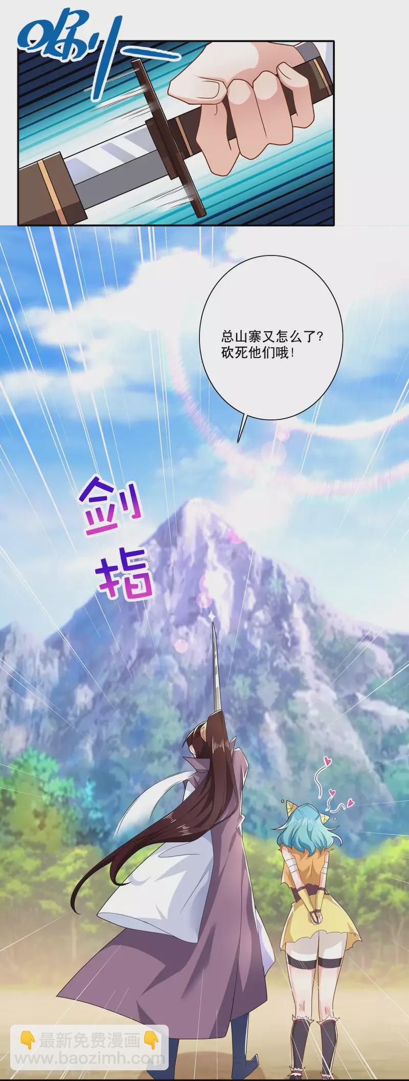 🍴极品狂婿 第43话 车速太快，我吐了 第6页