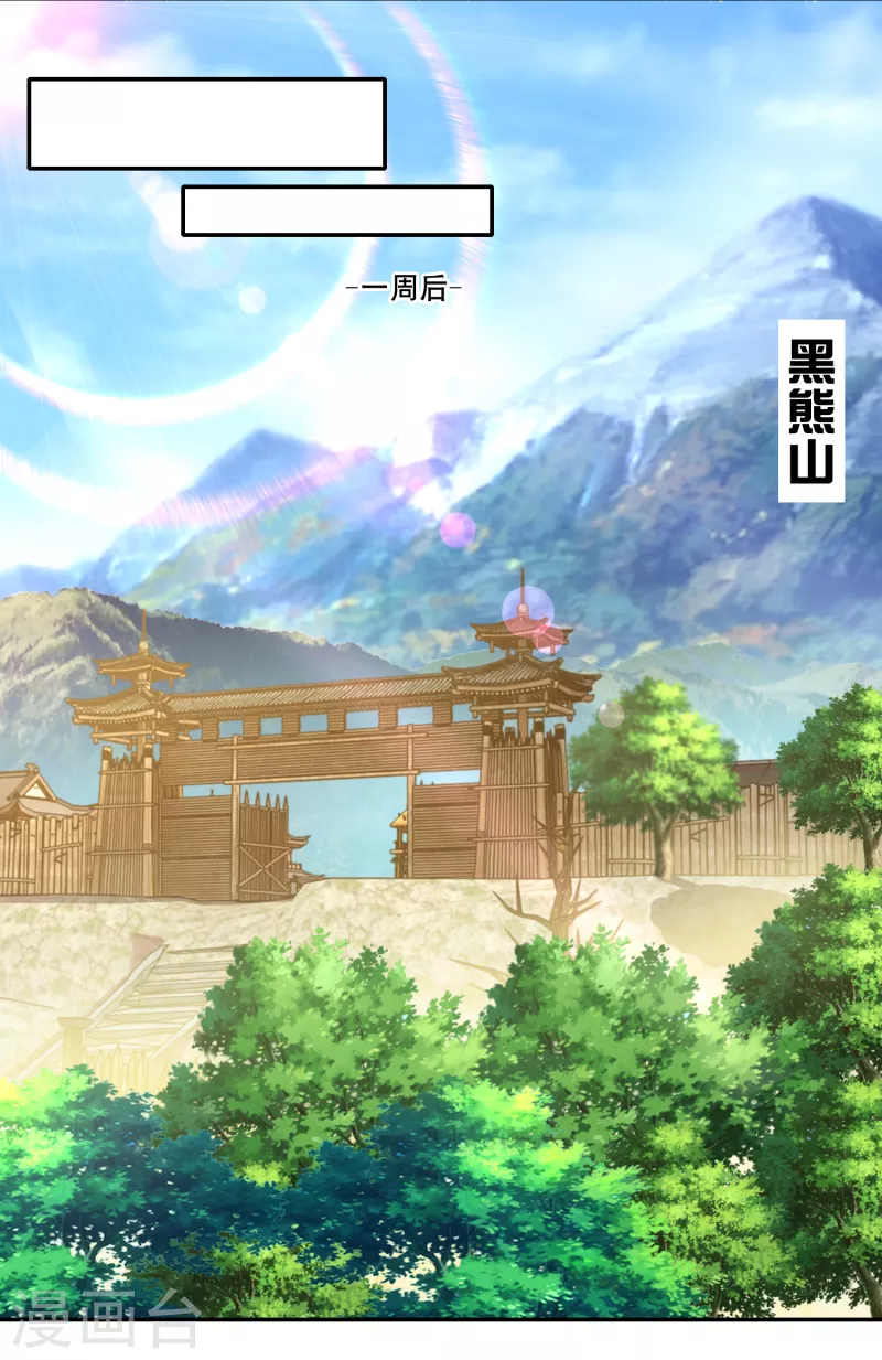 🍴极品狂婿 第43话 车速太快，我吐了 第7页