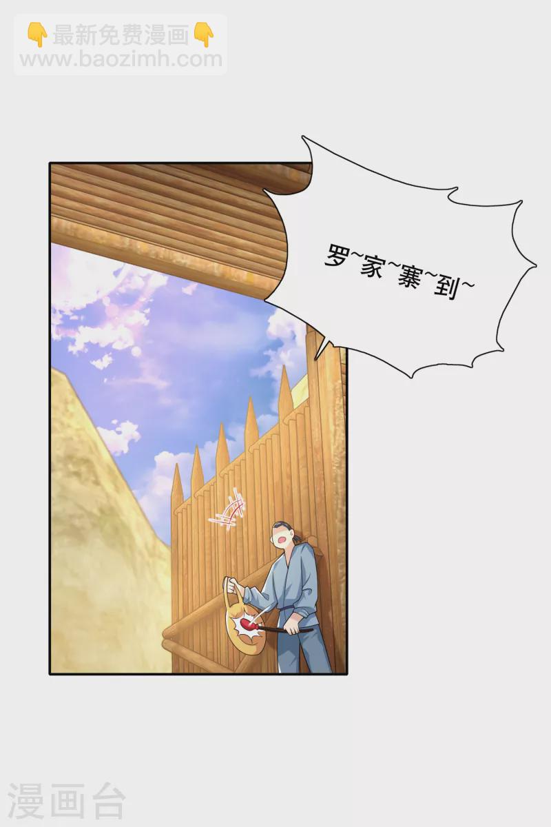 🍴极品狂婿 第43话 车速太快，我吐了 第9页