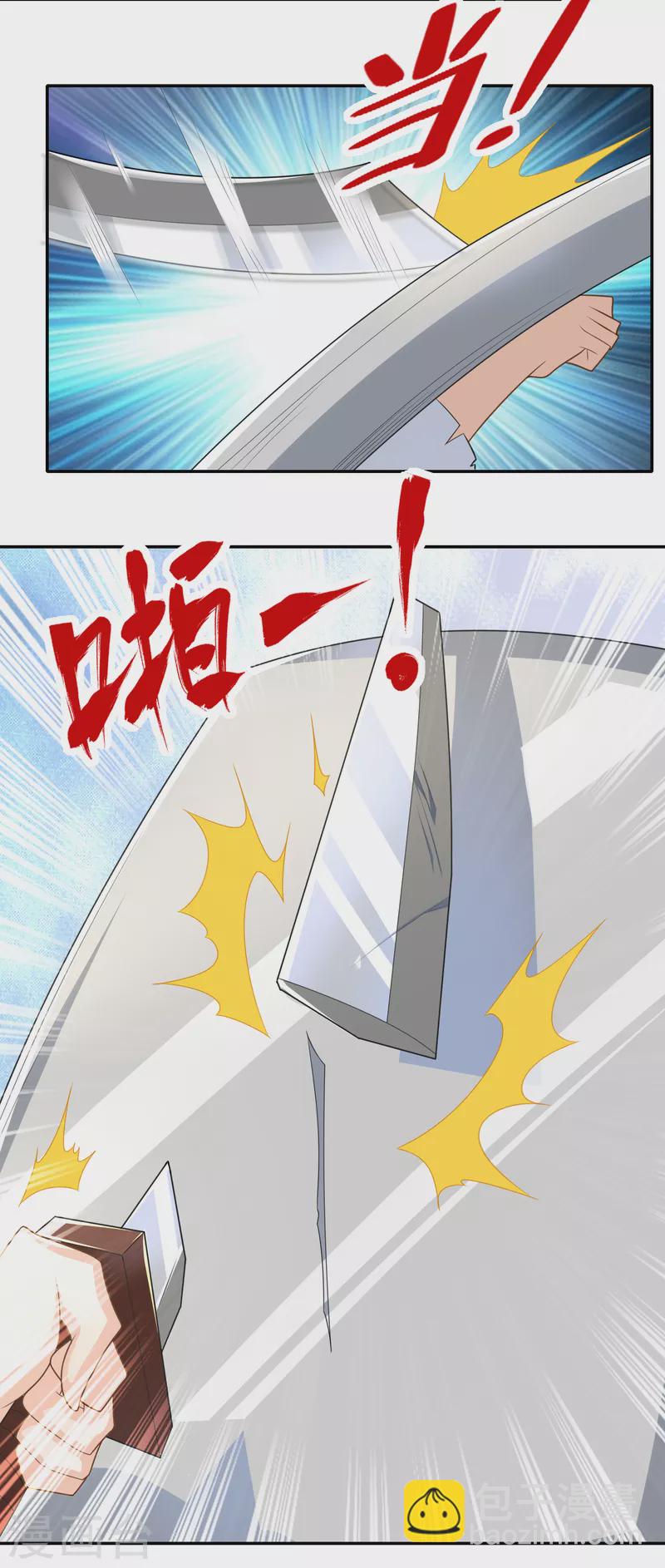 🍴极品狂婿 第45话 杀伤力不高，侮辱性极强 第10页