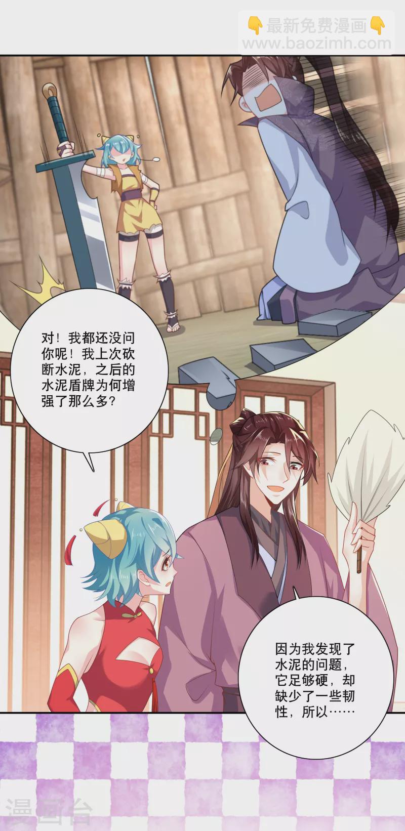 🍴极品狂婿 第45话 杀伤力不高，侮辱性极强 第12页