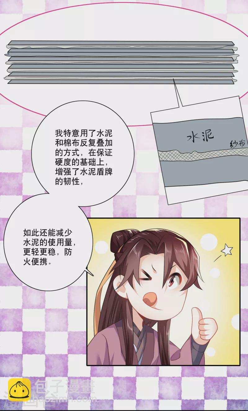 🍴极品狂婿 第45话 杀伤力不高，侮辱性极强 第13页