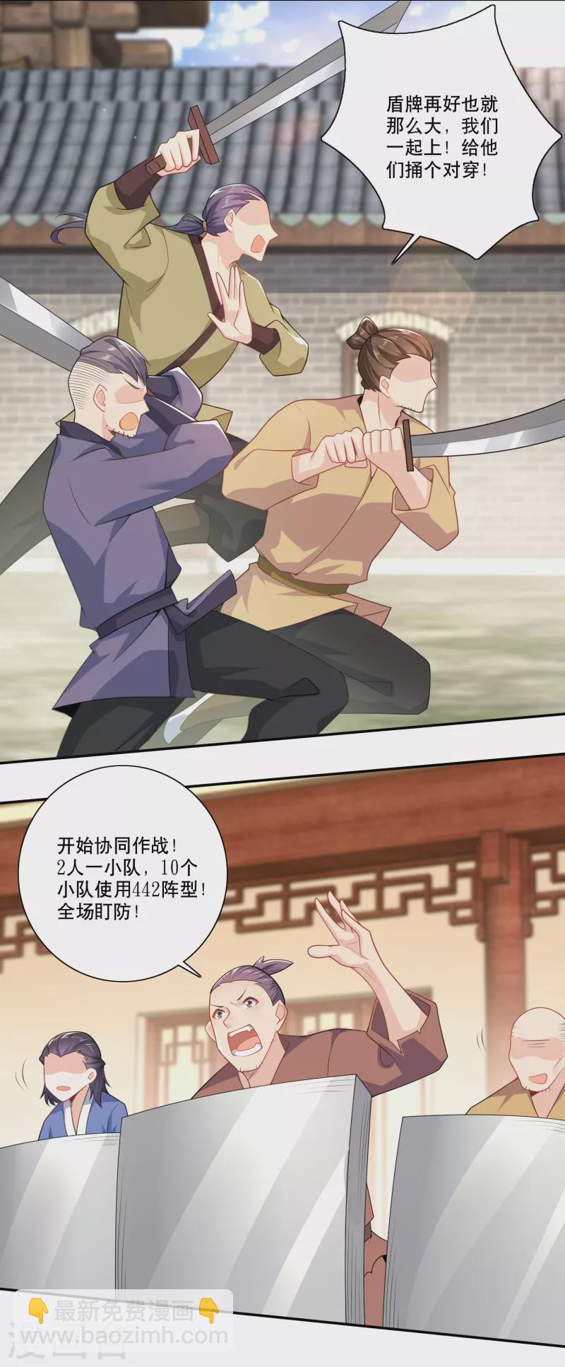 🍴极品狂婿 第45话 杀伤力不高，侮辱性极强 第14页