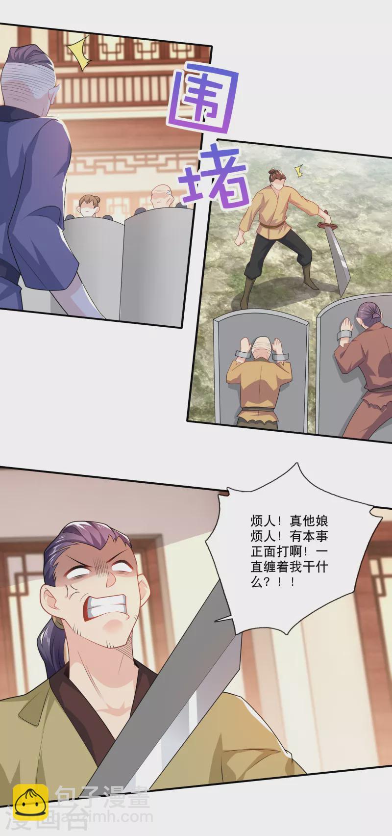 🍴极品狂婿 第45话 杀伤力不高，侮辱性极强 第15页