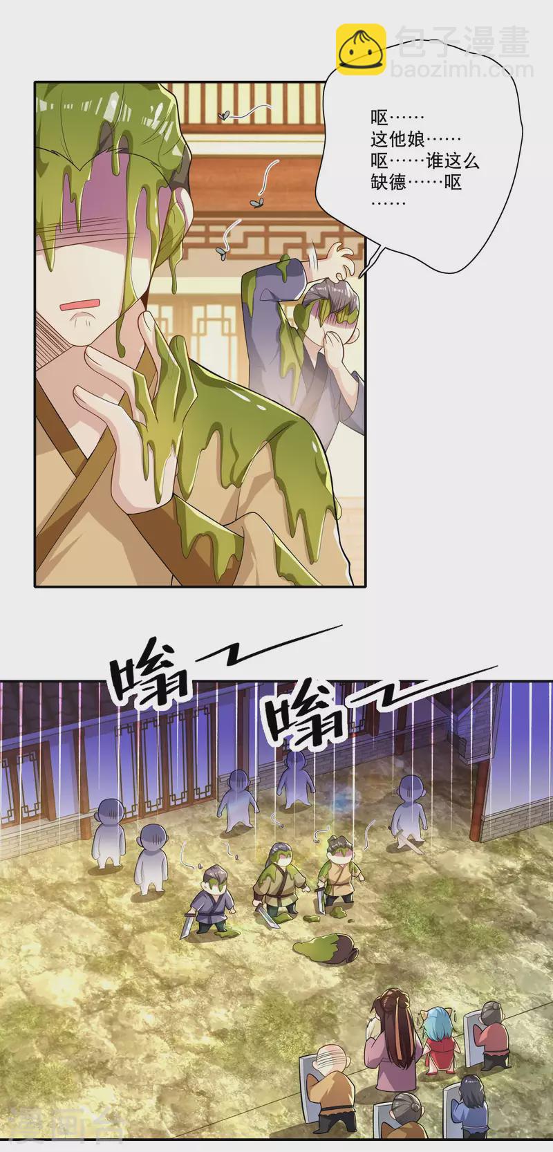 🍴极品狂婿 第45话 杀伤力不高，侮辱性极强 第19页