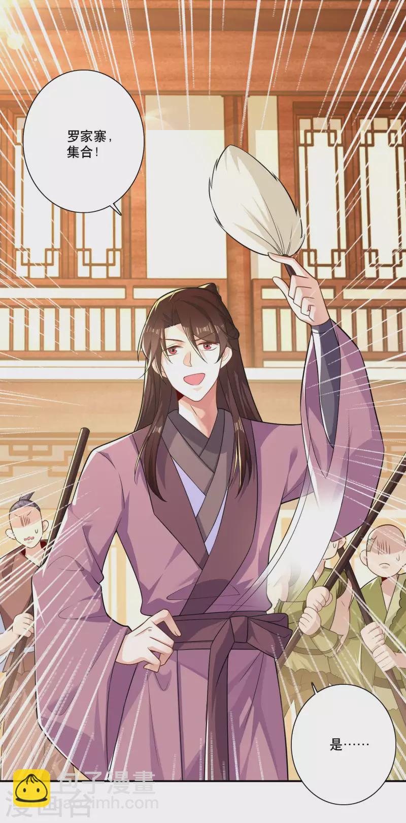🍴极品狂婿 第45话 杀伤力不高，侮辱性极强 第2页