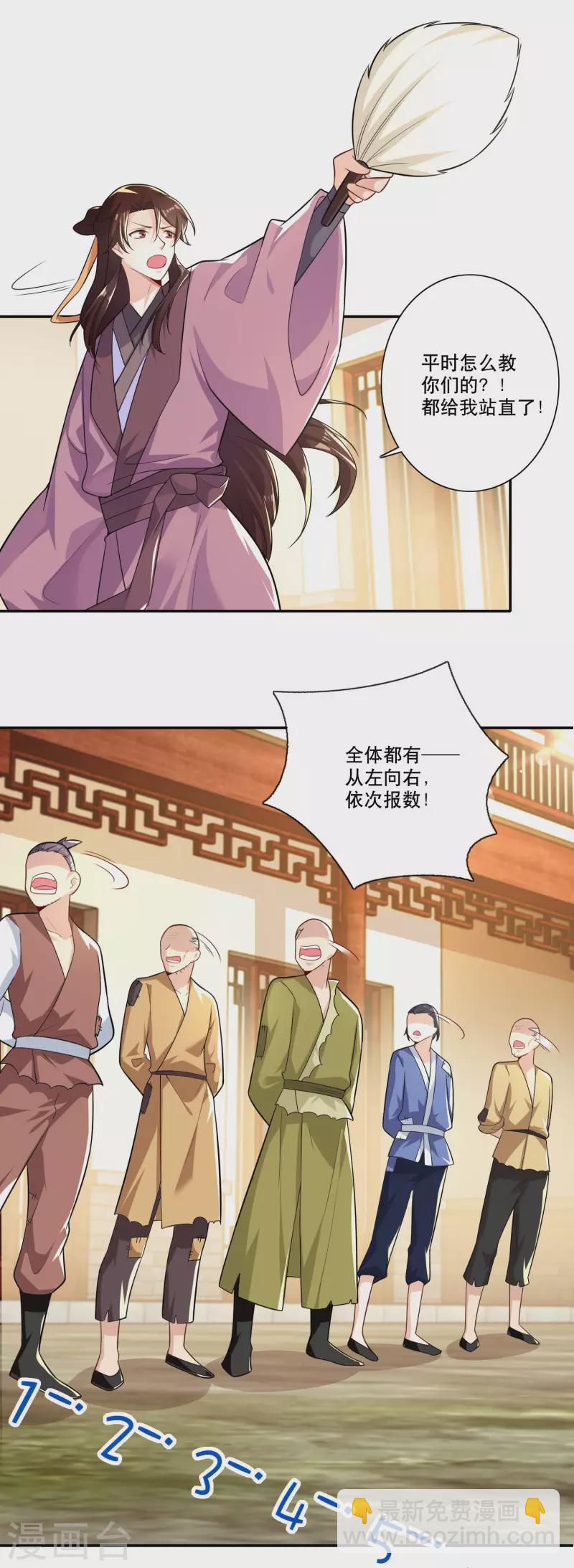 🍴极品狂婿 第45话 杀伤力不高，侮辱性极强 第4页