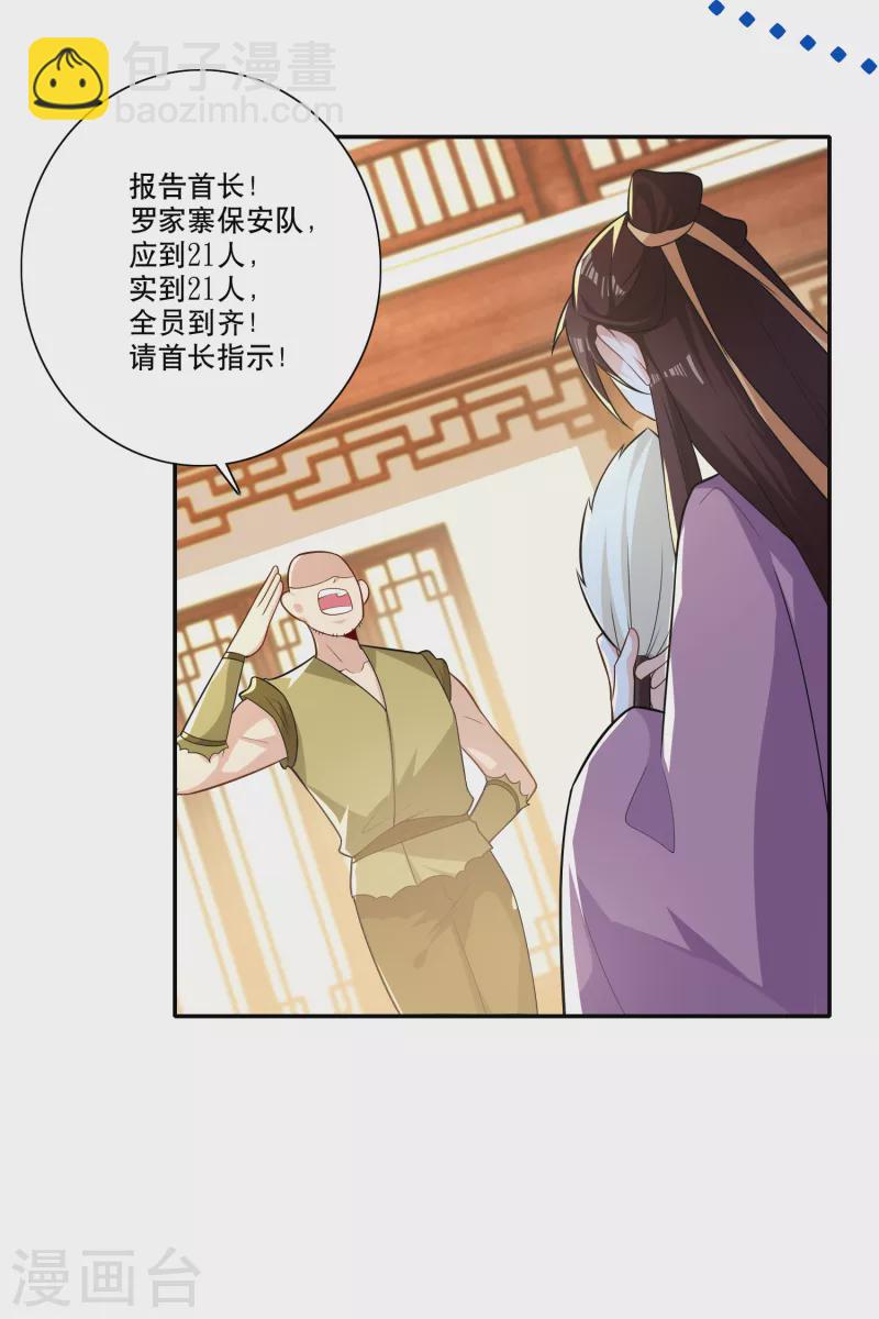 🍴极品狂婿 第45话 杀伤力不高，侮辱性极强 第5页