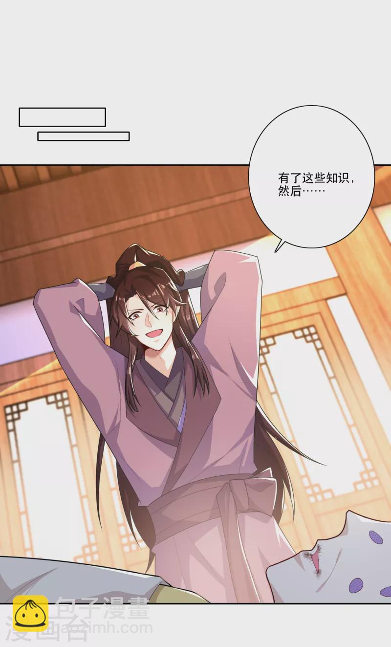 🍴极品狂婿 第47话 我家里有矿？！ 第12页