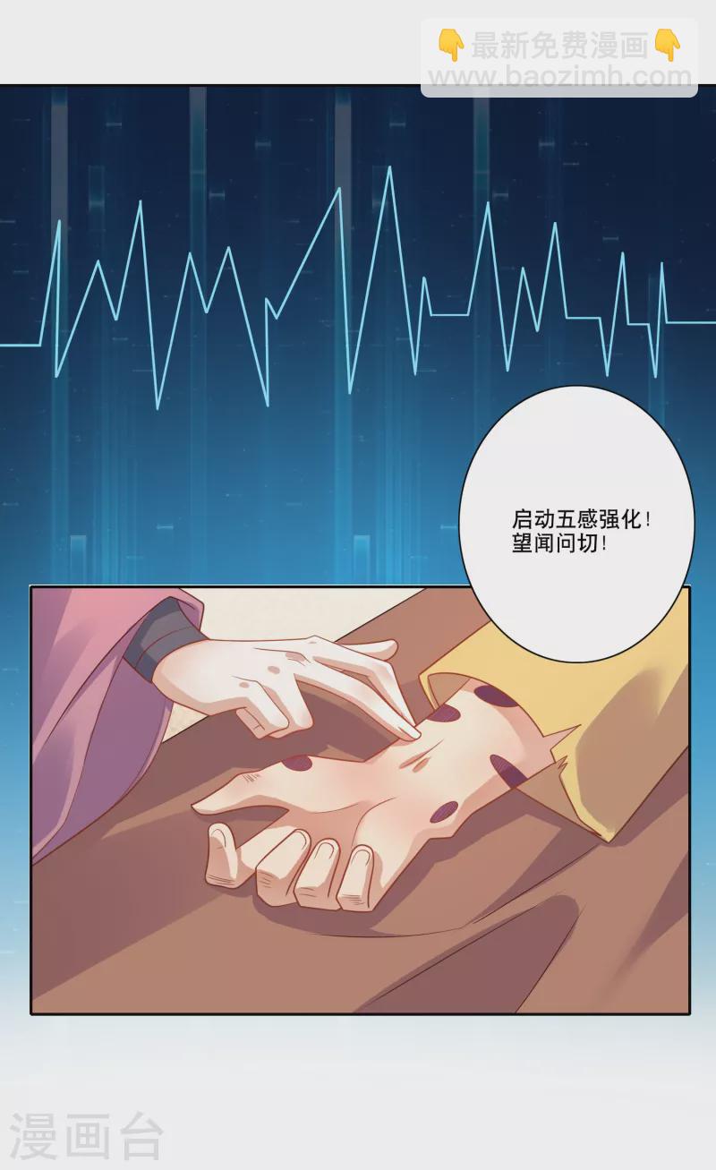 🍴极品狂婿 第47话 我家里有矿？！ 第13页