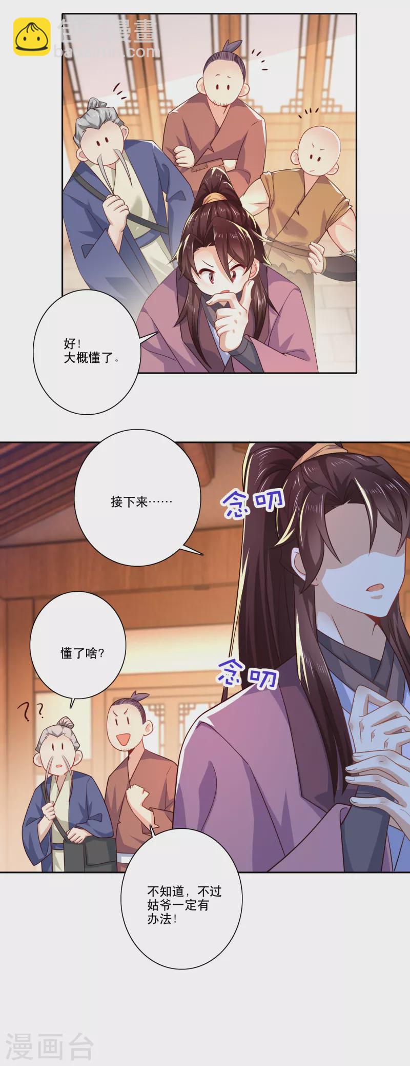 🍴极品狂婿 第47话 我家里有矿？！ 第14页