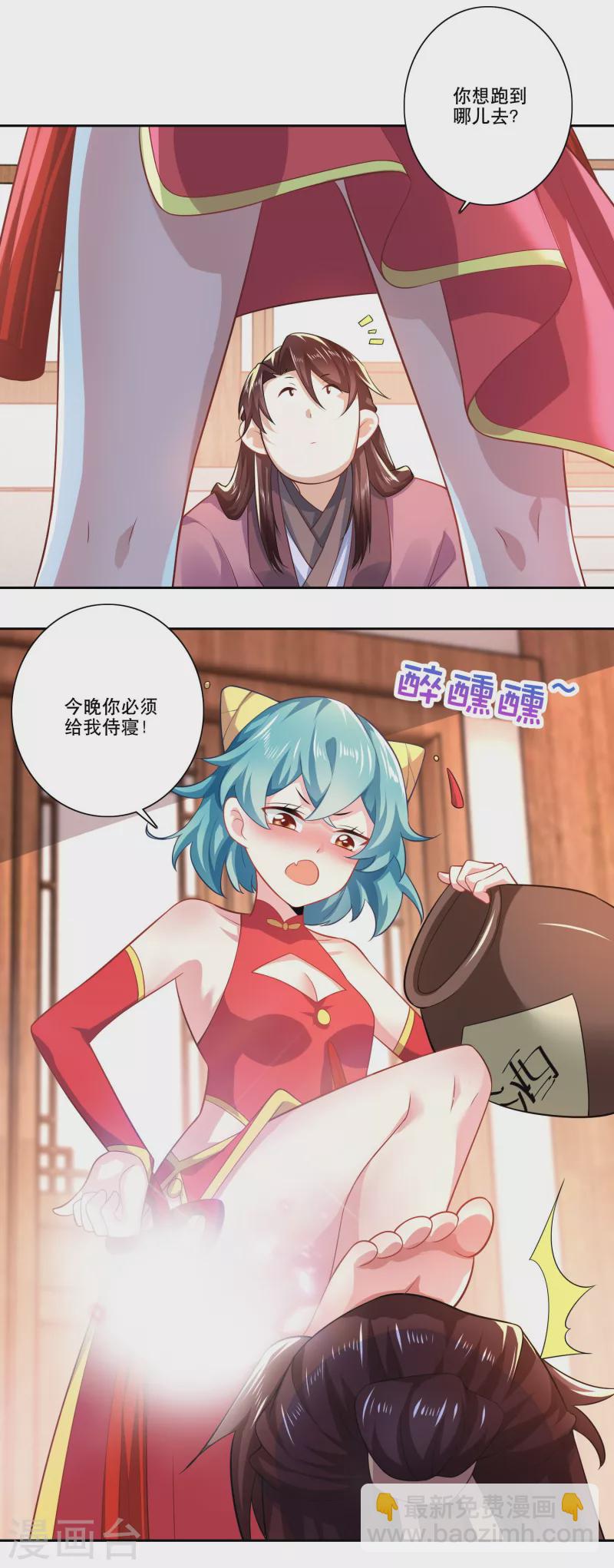 🍴极品狂婿 第47话 我家里有矿？！ 第3页