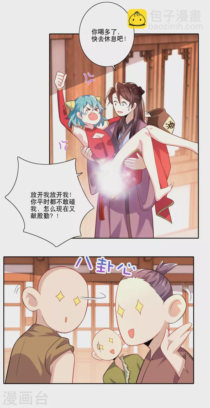 🍴极品狂婿 第47话 我家里有矿？！ 第4页