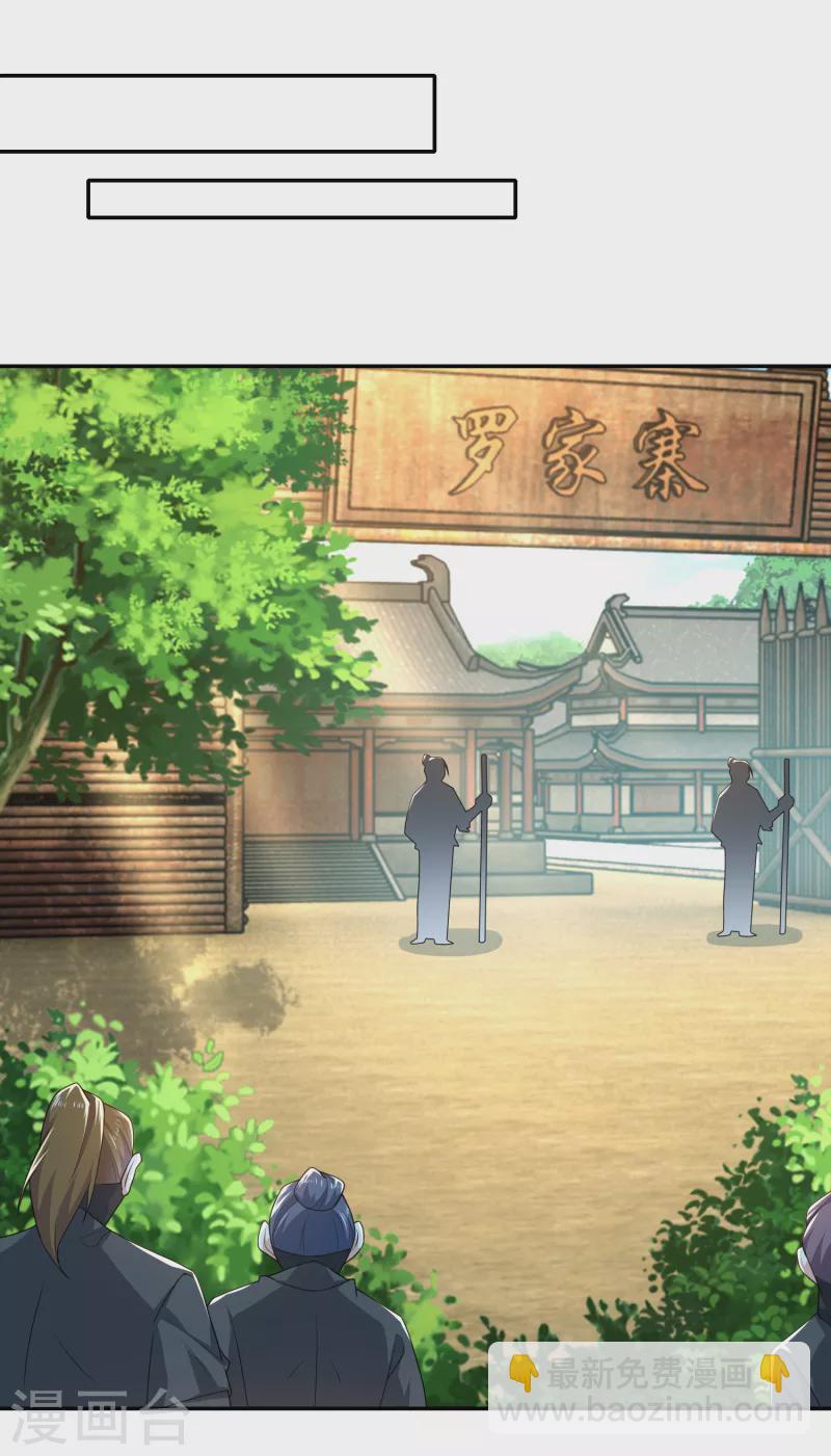 🍴极品狂婿 第49话 系统还能排毒养颜？ 第18页